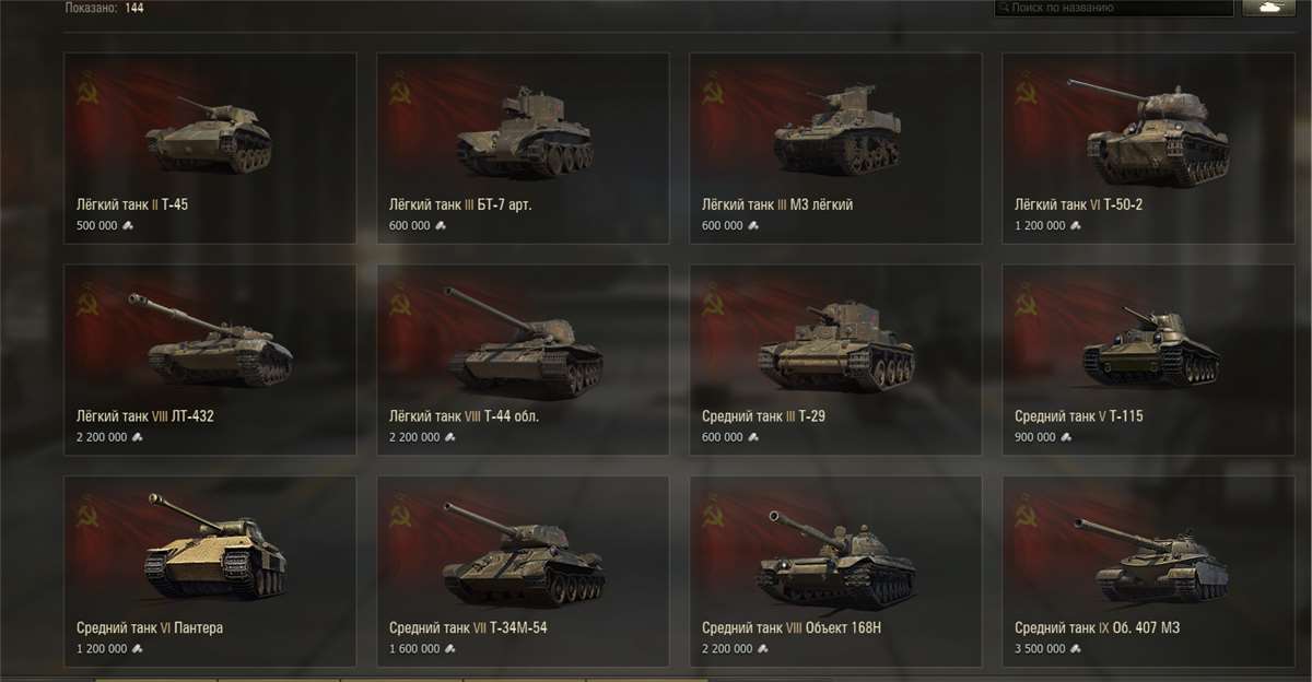 продажа аккаунта к игре Мир Танков, WoT(Lesta, WG)